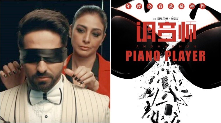 ‘अंधाधून’ चिनी प्रेक्षकांनाही भावला, पहिल्याच आठवड्यात घसघशीत कमाई