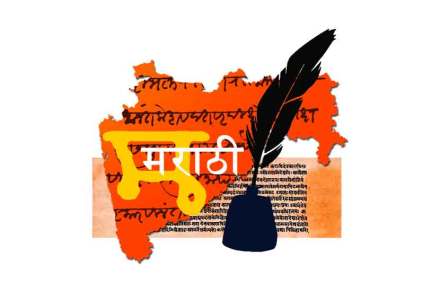 अभिजाततेचिये नगरी..