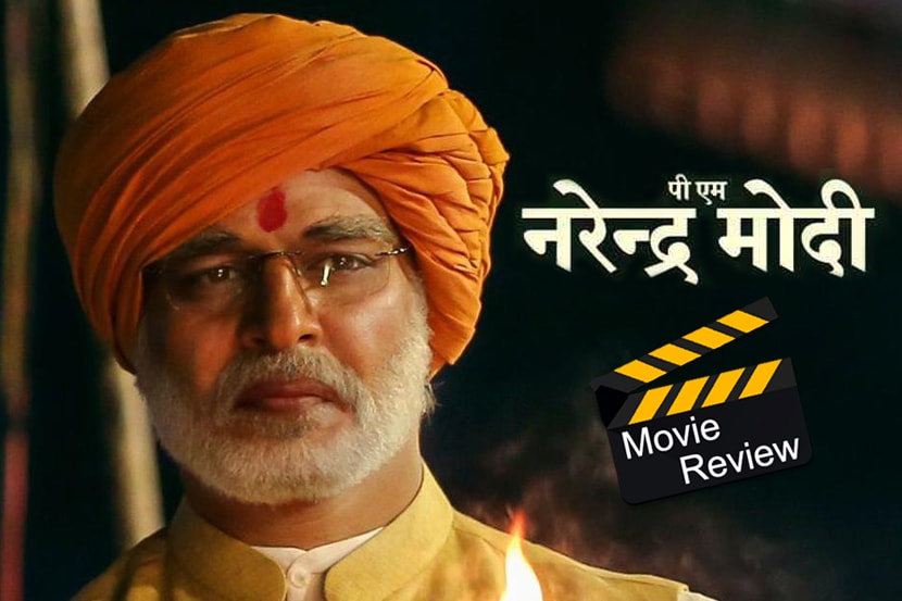pm narendra modi movie