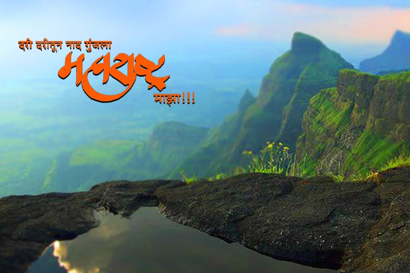 महाराष्ट्र