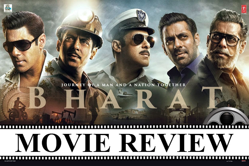 Bharat Movie Review : प्रेक्षकांची नजर खिळवून ठेवणारा ‘भारत’
