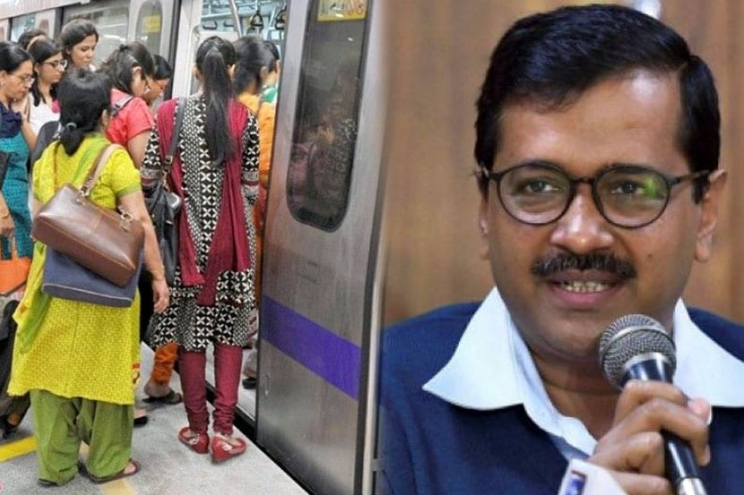 महिलांना बस आणि मेट्रोचा मोफत प्रवास, दिल्ली सरकारचा निर्णय