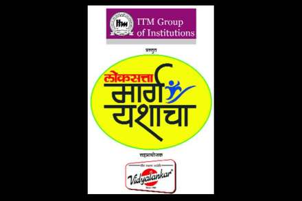 यशस्वी करिअरचा मार्ग कोणता?