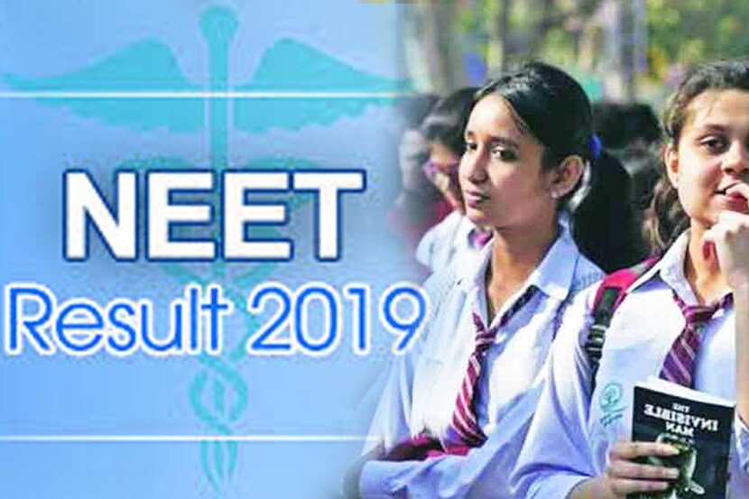 NEET परीक्षेचे निकाल जाहीर; महाराष्ट्राचा सार्थक देशात सहावा