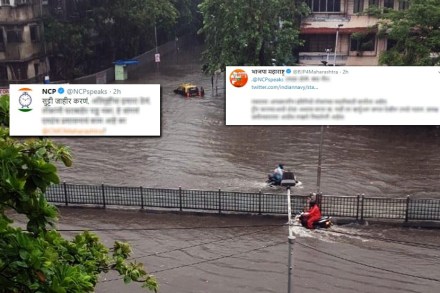 ट्विटरवॉर