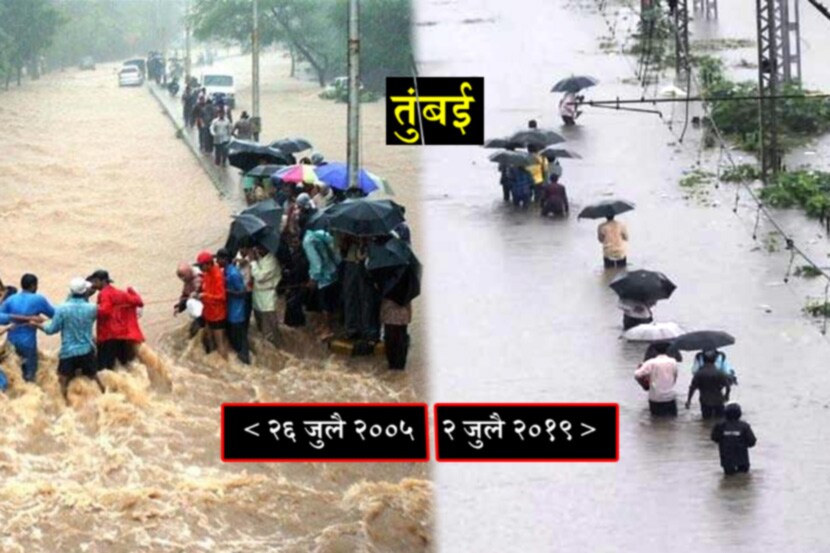 '२६ जुलै'ची भिती कायम