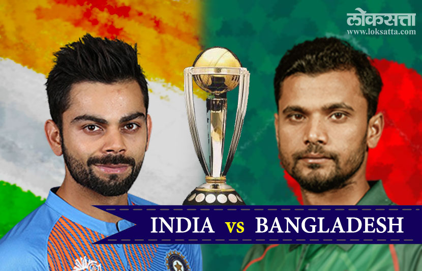 World cup 2019 IND vs BAN : भारताचा उपांत्य फेरीत प्रवेश निश्चित; बांगलादेश स्पर्धेबाहेर