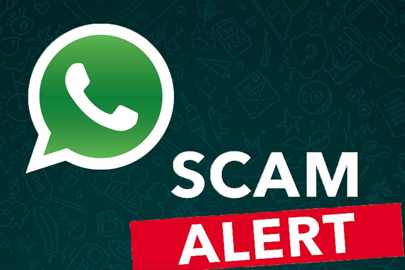 WhatsApp वर सुरू आहे ‘क्लिक फ्रॉड’, तुम्हीही राहा अलर्ट