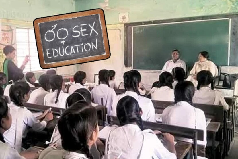 लैंगिक शिक्षणाला विरोध