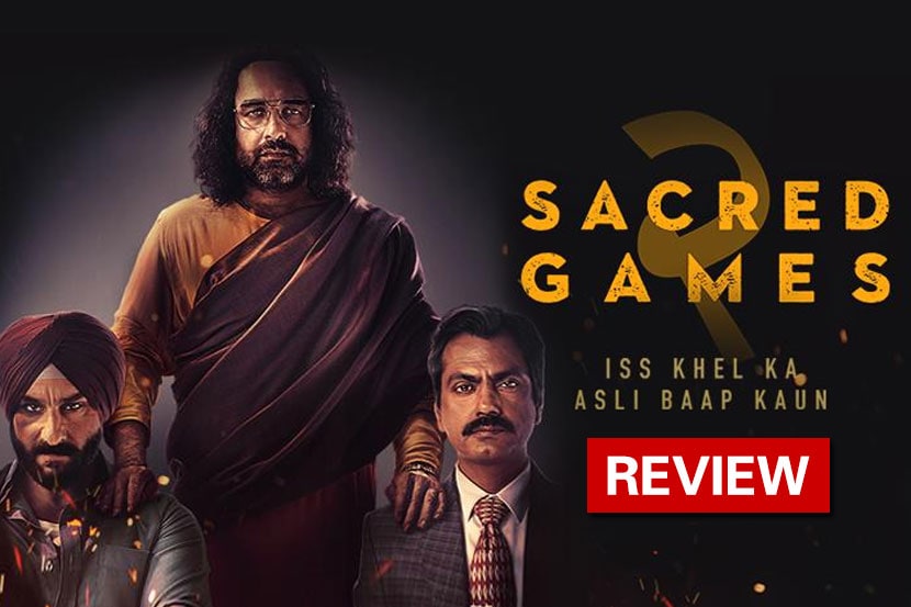 Sacred Games 2 Review : मन सून्न करणारा ‘गोळी’बंद अनुभव!
