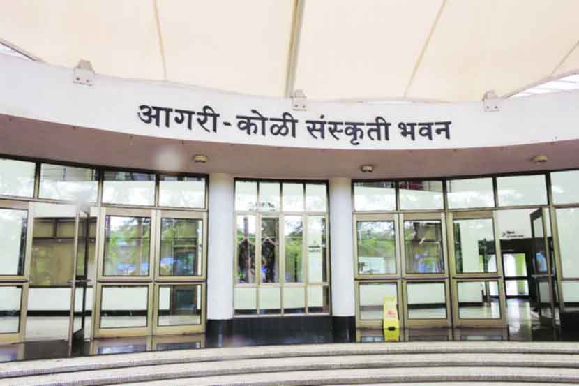 आगरी कोळी भवनातील ‘संस्कृती’ कागदावरच