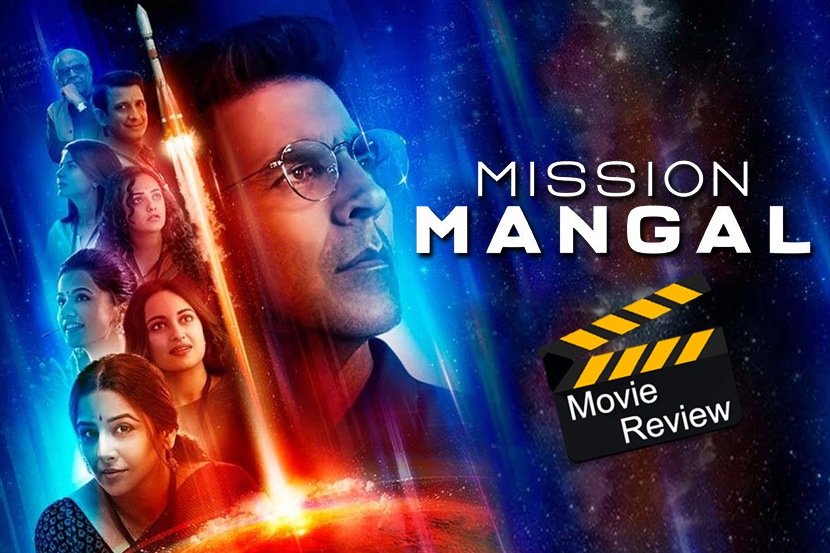 Movie Review : असा आहे अक्षय कुमारचा ‘मिशन मंगल’