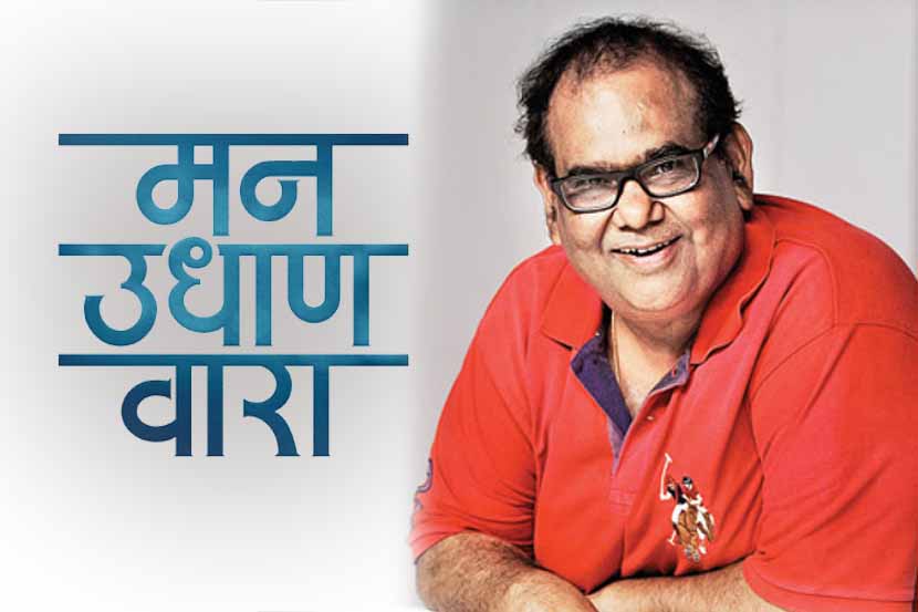 ‘मन उधाण वारा’मधून सतीश कौशिक यांचं मराठीत पदार्पण, ‘या’ दिवशी चित्रपट प्रेक्षकांच्या भेटीला