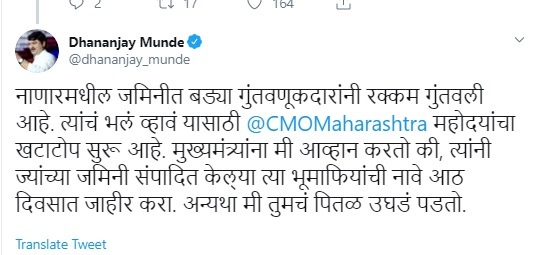 शरद पवारांकडून धनंजय मुंडेंना उमेदवारी, परळीत पुन्हा रंगणार बहीण भावाचा सामना