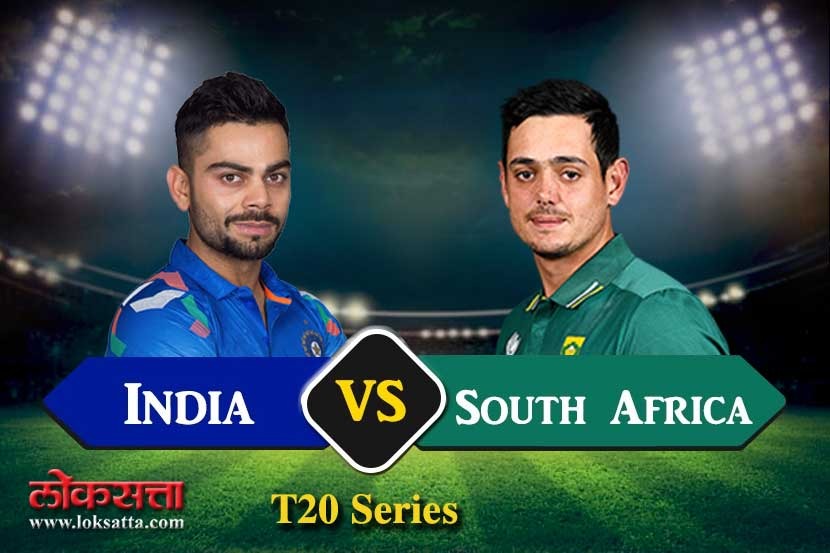 IND vs SA 1st T20I : मैदानावर पावसाचा खेळ, पहिला टी २० सामना पाण्यात