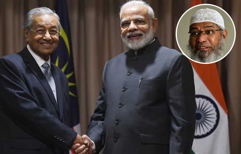 भारताने झाकीर नाईकच्या प्रत्यार्पणाची मागणी केलेली नाही, मलेशियाच्या पंतप्रधानांनी फेटाळला दावा