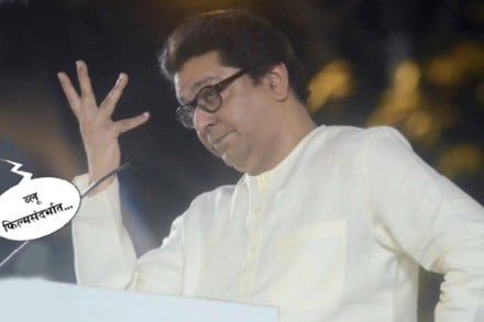 राज ठाकरे