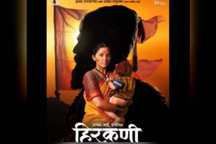 हिरकणी