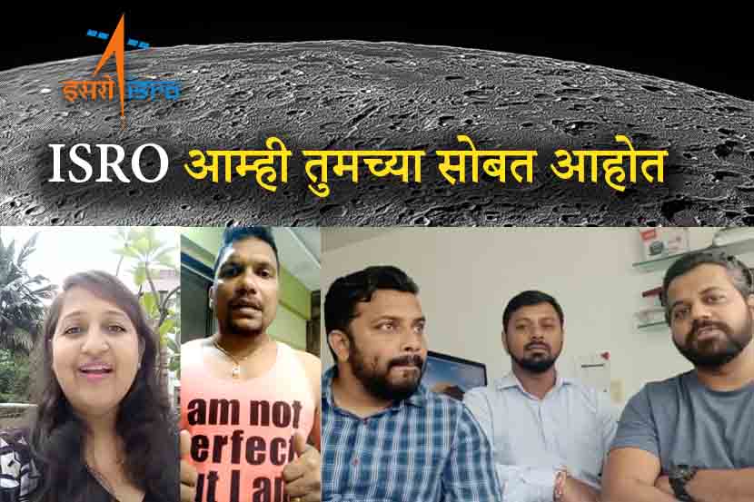 VIDEO: ISRO चंद्रावर उतरणारच! सर्वसामान्यांना विश्वास