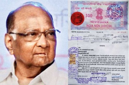 पक्षनिष्ठा : पवार साहेब, मी शेवटच्या श्वासापर्यंत राष्ट्रवादीत राहिल; कार्यकर्त्याने बॉण्डवर दिलं लिहून