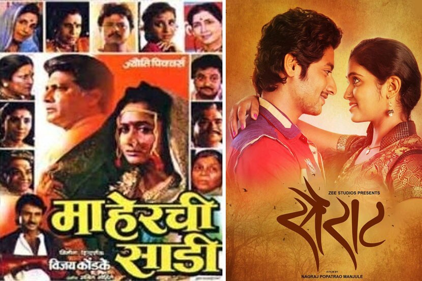 रिमेकची खेळी
