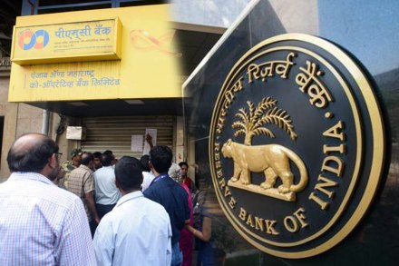 PMC Bank: ३० ऑक्टोबरला आरबीआय जाहीर करणार निर्णय