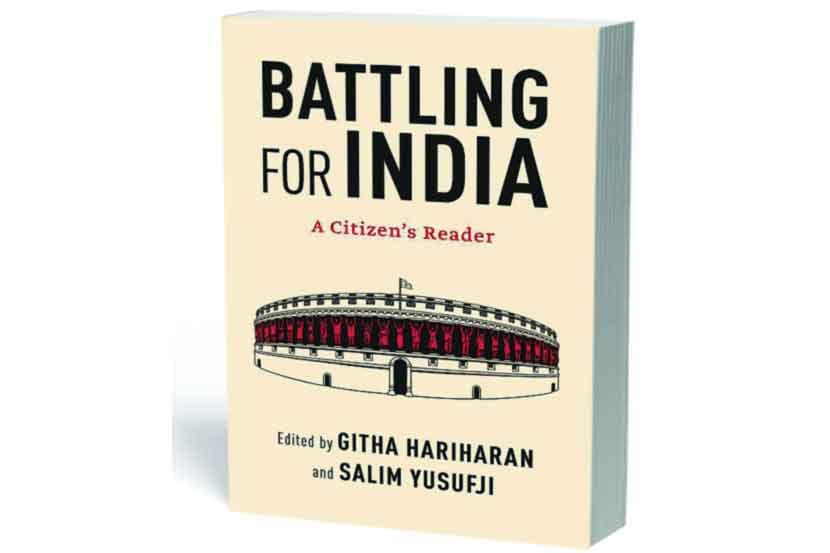 ‘बॅटलिंग फॉर इंडिया : अ सिटिझन्स रीडर’

संपादन : गीता हरिहरन, सलीम युसूफजी

प्रकाशक : स्पीकिंग टायगर

पृष्ठे: ३४०, किंमत : ३९९ रुपये
