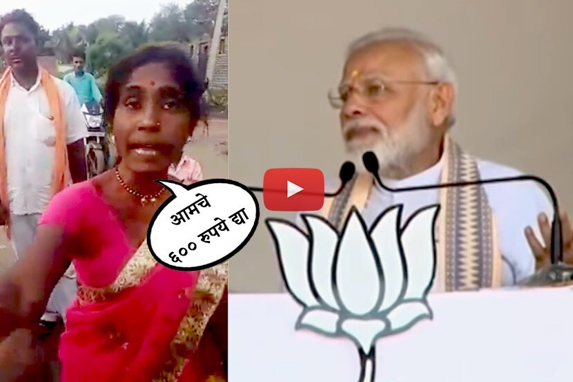 मोदींच्या सभेमध्ये पैसे देऊन जमवली गर्दी