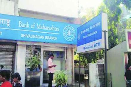 बँक ऑफ महाराष्ट्रच्या कर्ज व्याजदरात कपात; इंडियन ओव्हरसीज बँकेचे ८ टक्के दराने गृह कर्ज