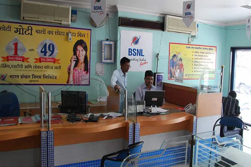 (छायाचित्र सौजन्य - maharashtra.bsnl.co.in)