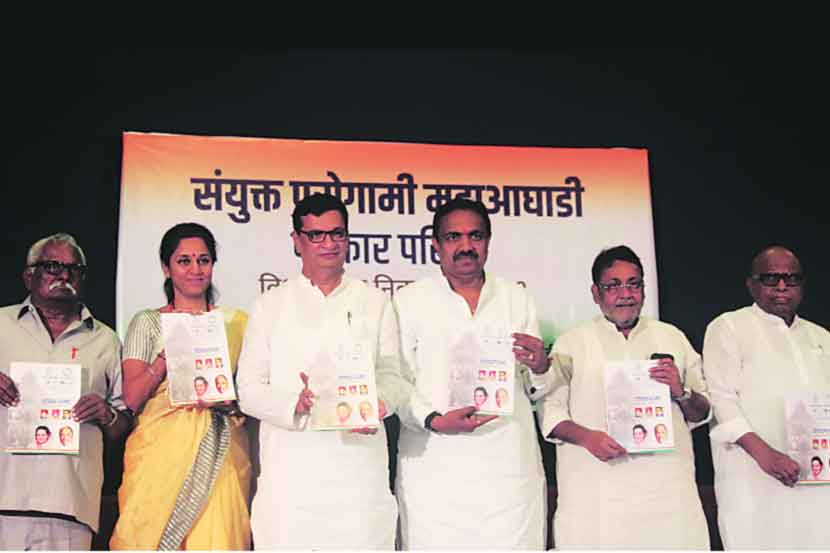 Congress-NCP Manifesto : कर्जमाफी, बेरोजगारांना भत्ता