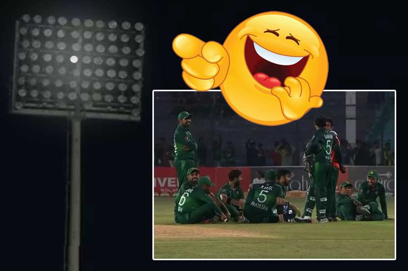 ‘गली क्रिकेट खेळवताय का? आधी बिल भरा…’; भर सामन्यात लाईट्स गेल्याने पाकिस्तान ट्रोल