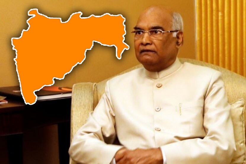 अखेर महाराष्ट्रात राष्ट्रपती राजवट लागू