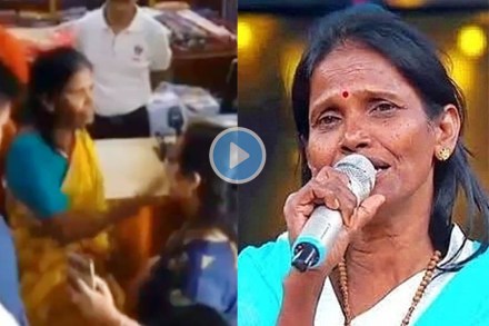 रानू मंडल विसरल्या स्वत:चच गाणं, पाहा व्हिडीओ…