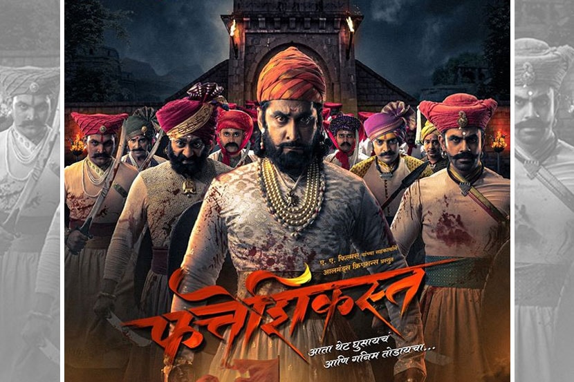 fatteshikast movie