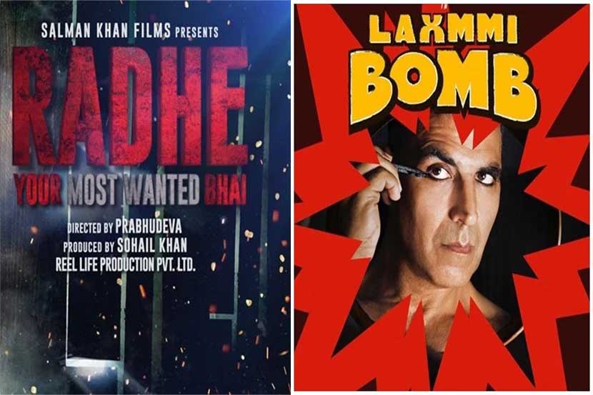 ‘राधे’ आणि ‘लक्ष्मी बॉम्ब’ आमनेसमाने, सलमान-अक्षयमध्ये टक्कर