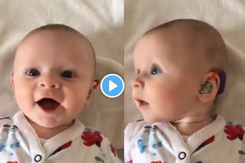 Video: जन्मत:च बहिरेपण आलेलं बाळ आईचा आवाज पहिल्यांदा ऐकतं तेव्हा…