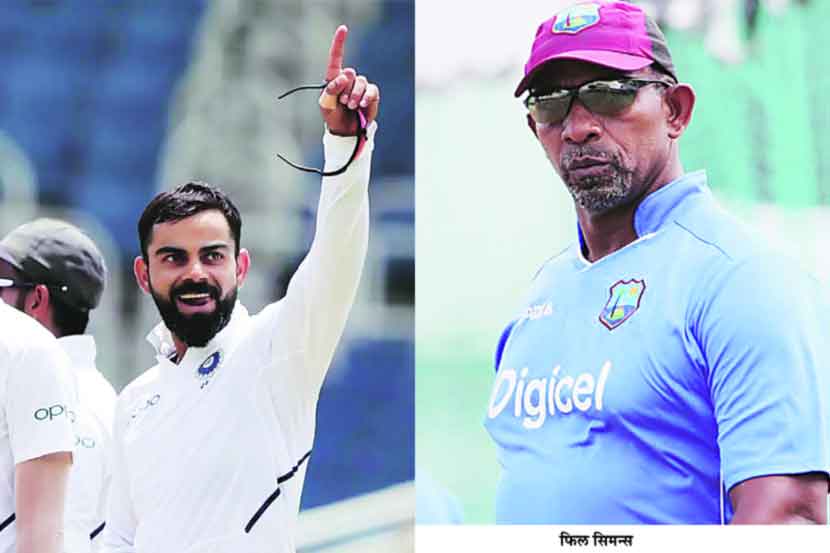 भारत-वेस्ट इंडिज क्रिकेट मालिका : कोहलीविरुद्ध दडपण झुगारून गोलंदाजी करावी!