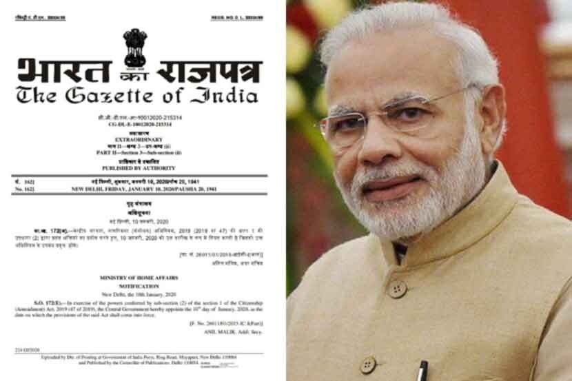 #CAA : देशात सुधारित नागरिकत्व कायदा लागू; केंद्र सरकारची अधिसूचना जारी