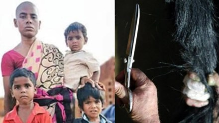 मुलांचे पोट भरण्यासाठी आईने १५० रुपयांना विकले स्वत:चे केस