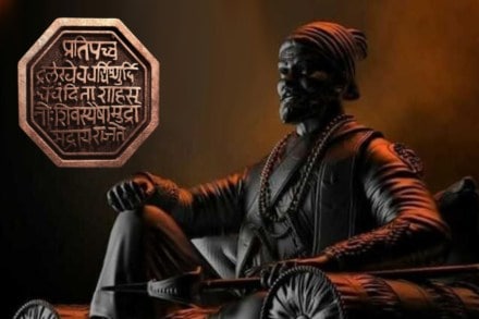 राजमुद्रेचा अर्थ काय?