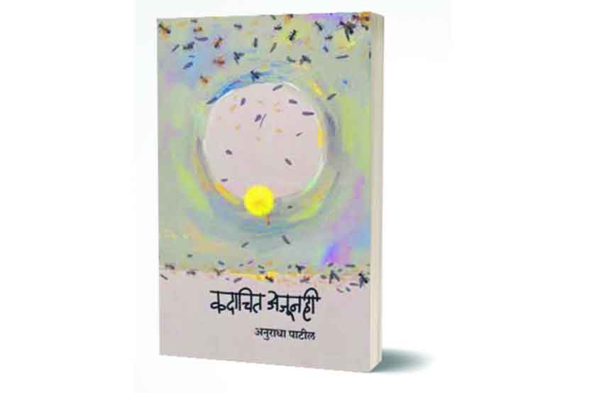 माणूसपणाच्या जवळ जाणारी कविता