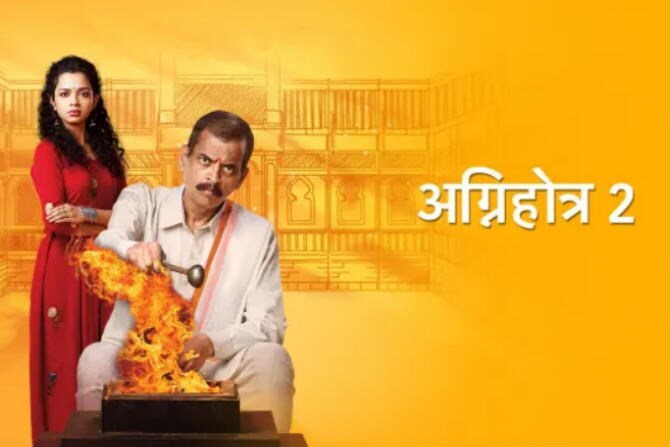 agnihotra 2