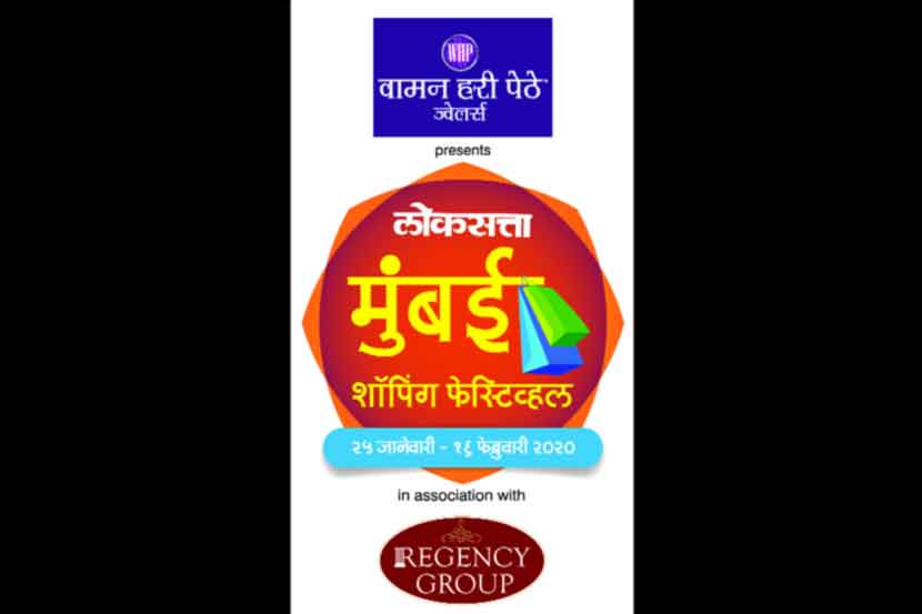 खरेदीवर बक्षिसे जिंकण्यासाठी शेवटचे दोन दिवस