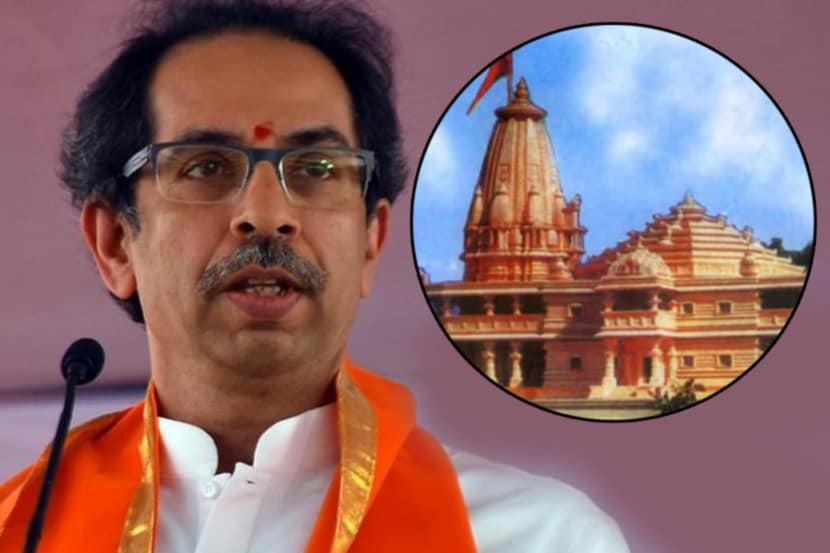 “उद्धव ठाकरेंना अयोध्येत पाय ठेवू देणार नाही…” महंत राजू दास यांची धमकी