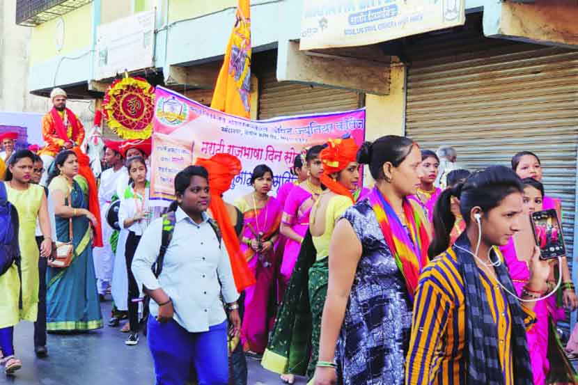 मराठी राजभाषा दिनानिमित्त गुरुवारी ब्लॉसमस विद्यालयतर्फ ग्रंथ दिंडीचे आयोजन करण्यात आले होते.