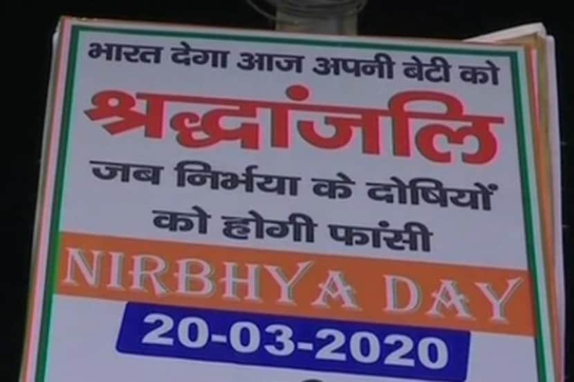 “आजचा सूर्य देशातील मुलींसाठी उगवेल, २० मार्च निर्भया दिवस म्हणून साजरा केला जाईल”