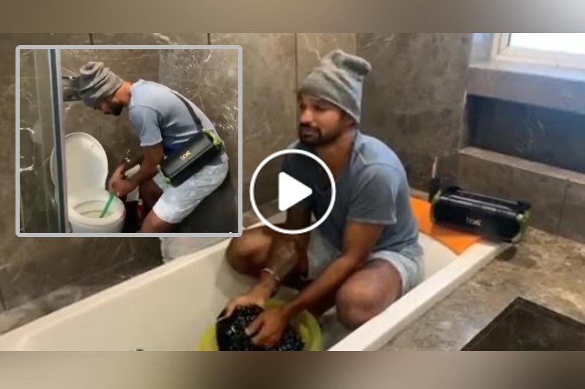 Video : भारताचा ‘गब्बर’ घरात करतोय धुणी-भांडी