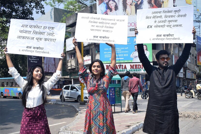अरेरे… मराठी कलाकारांवर ही वेळ आली…