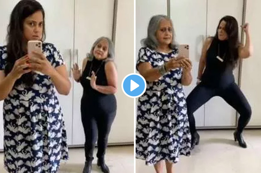 Viral Video : सासूसोबत अभिनेत्रीचा धमाल डान्स